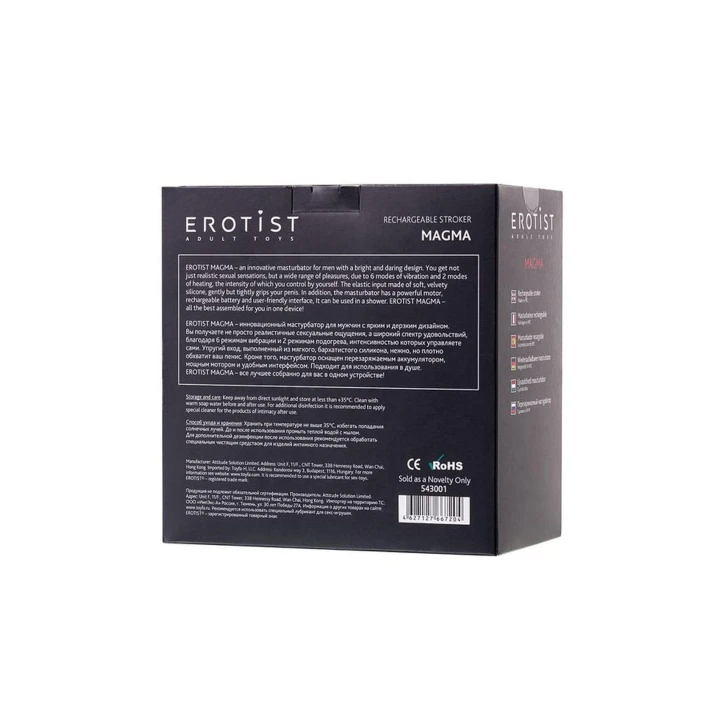 Masturbator EROTIST MAGMA; materiał: silikon, z funkcją grzania, ergonomiczny design