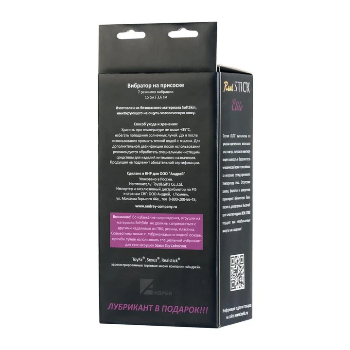 Wibrator realistyczny LifeLike Elite, Gerard, TPR, 7 trybów wibracji, 18,5 cm