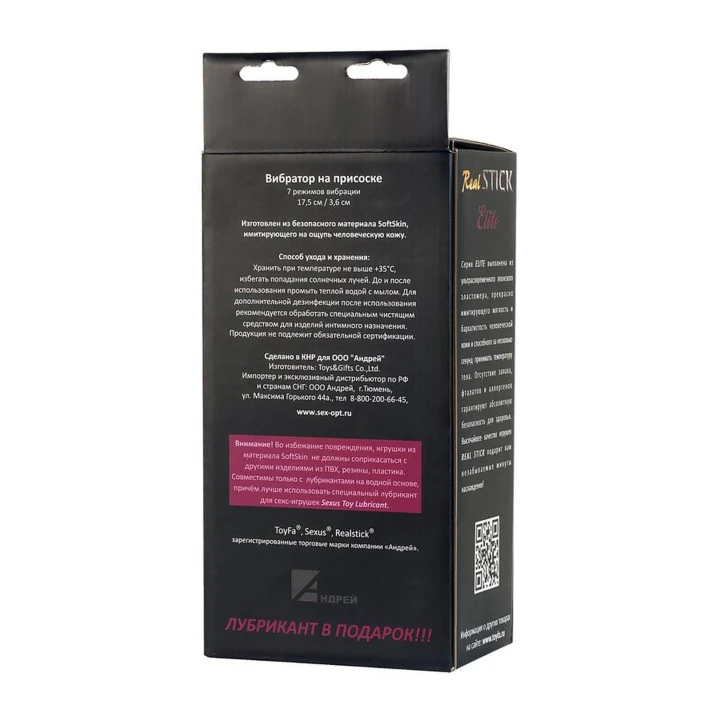 Wibrator realistyczny LifeLike, 17 cm, 7 trybów wibracji, mocna przyssawka