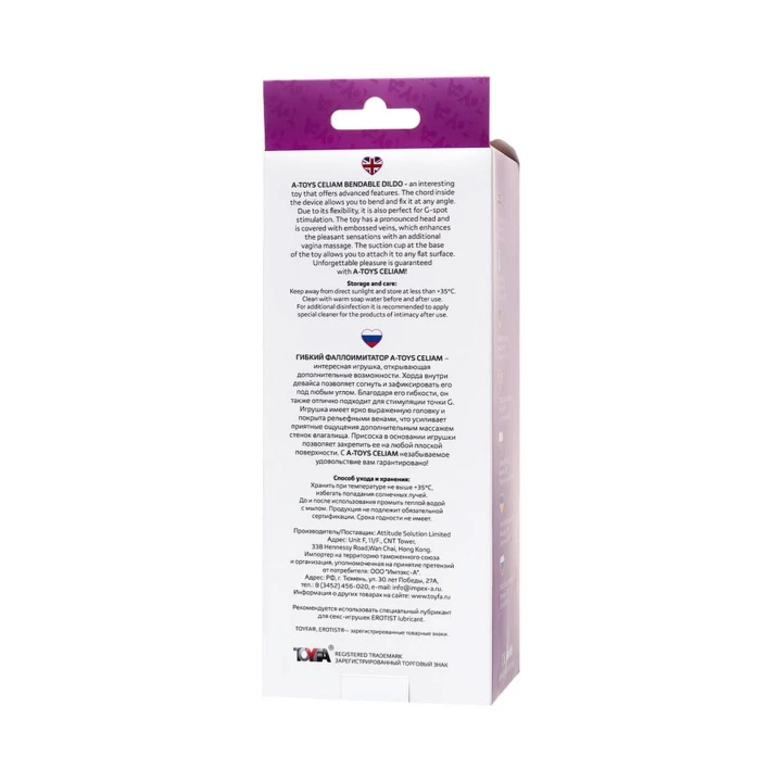 Dildo A-Toys Celiam, TPE, elastyczny, z przyssawką, długość 20,5 cm, fioletowy