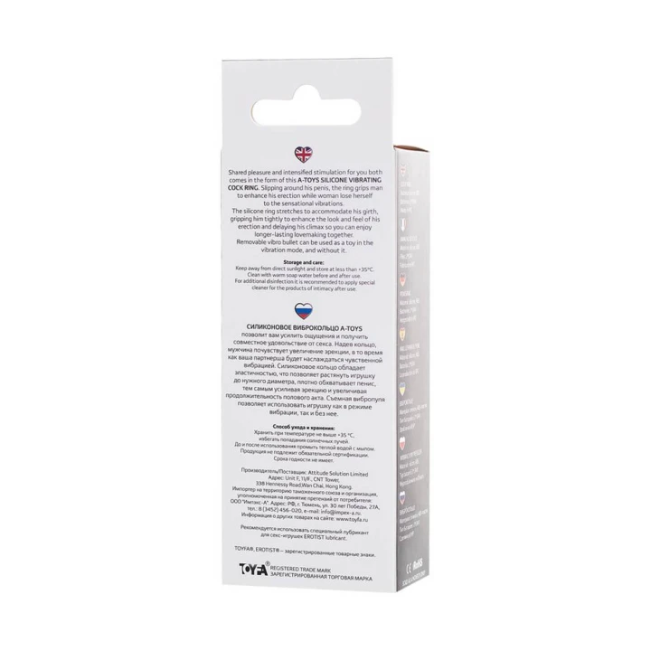 Pierścień wibracyjny A-Toys BRID, elastyczny silikon, średnica 3,1cm, długość 6,3cm